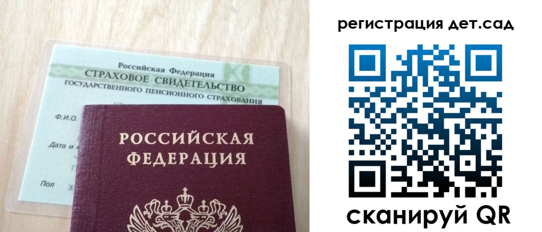 регистрация в Волгореченске