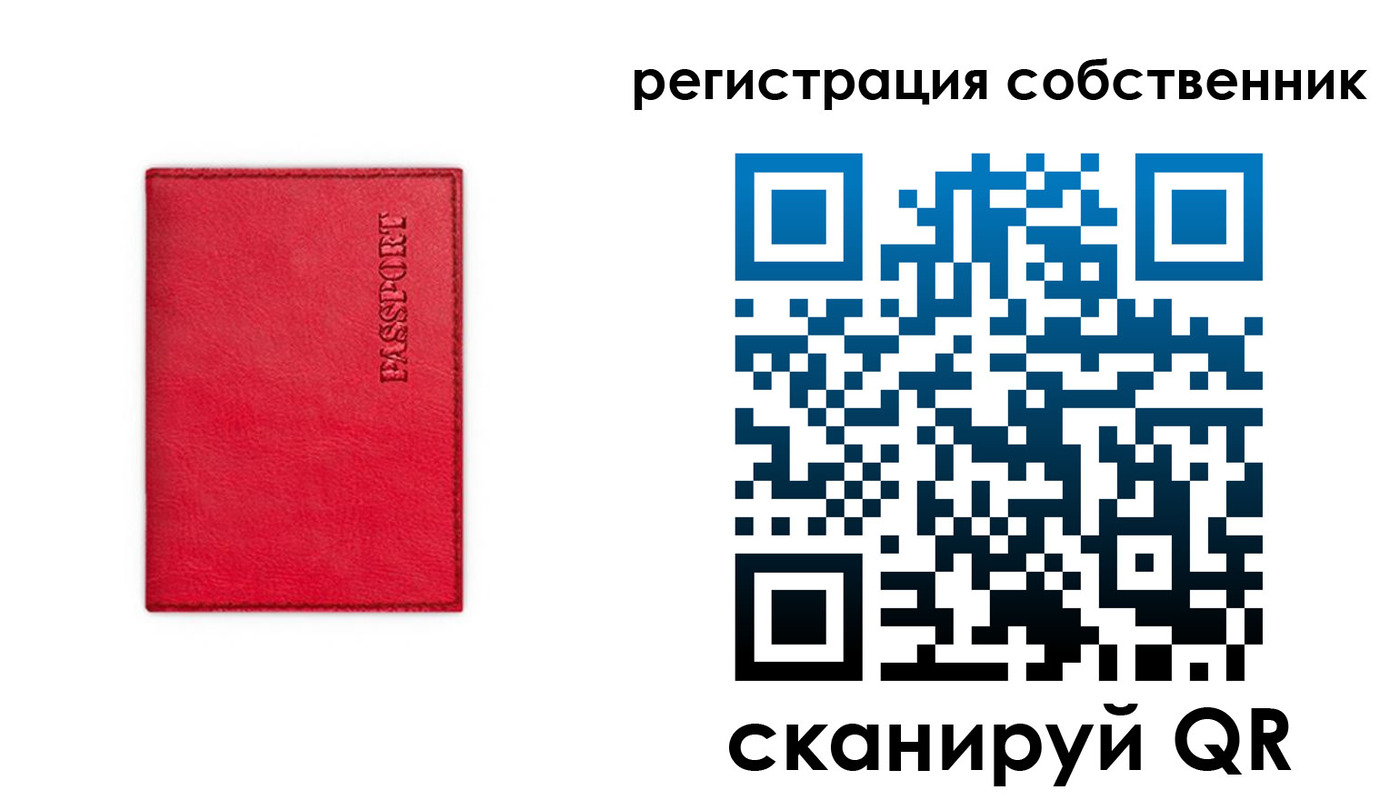 временная регистрация для школы в Волгореченске